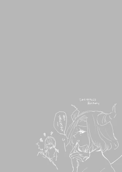 Page 212 of Kiraware Onna o Tasuketara...? Soushuuhen