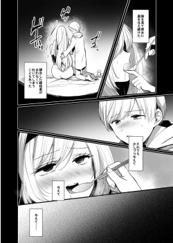 Page 23 of Kiraware Onna o Tasuketara...? Soushuuhen