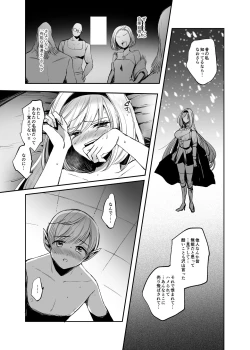 Page 36 of Kiraware Onna o Tasuketara...? Soushuuhen