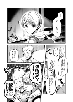 Page 46 of Kiraware Onna o Tasuketara...? Soushuuhen