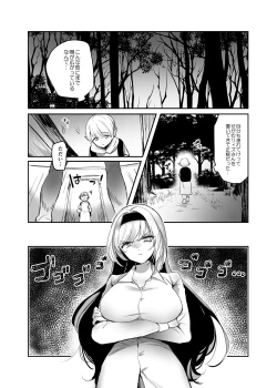 Page 48 of Kiraware Onna o Tasuketara...? Soushuuhen