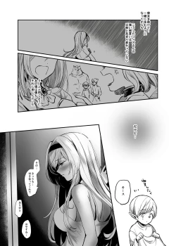 Page 54 of Kiraware Onna o Tasuketara...? Soushuuhen