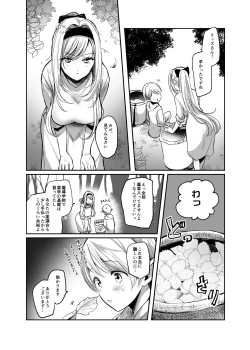 Page 57 of Kiraware Onna o Tasuketara...? Soushuuhen