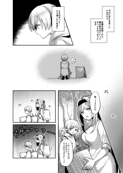 Page 59 of Kiraware Onna o Tasuketara...? Soushuuhen