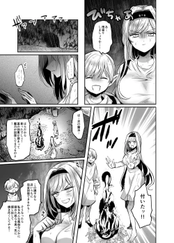 Page 60 of Kiraware Onna o Tasuketara...? Soushuuhen