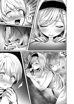 Page 64 of Kiraware Onna o Tasuketara...? Soushuuhen