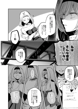 Page 83 of Kiraware Onna o Tasuketara...? Soushuuhen