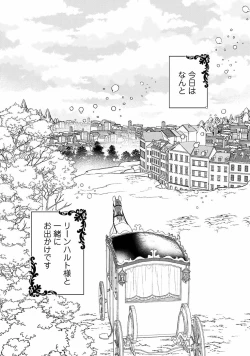 Page 105 of Tsunderu Moto Akuyaku Reijo v01s