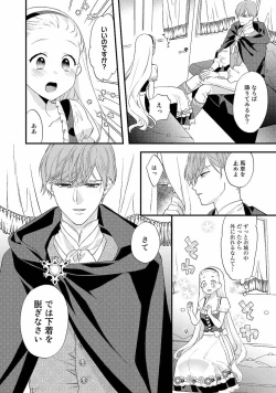 Page 111 of Tsunderu Moto Akuyaku Reijo v01s