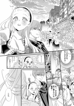 Page 115 of Tsunderu Moto Akuyaku Reijo v01s