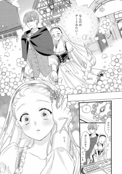 Page 120 of Tsunderu Moto Akuyaku Reijo v01s