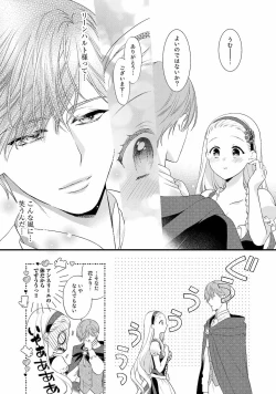 Page 121 of Tsunderu Moto Akuyaku Reijo v01s