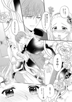 Page 126 of Tsunderu Moto Akuyaku Reijo v01s