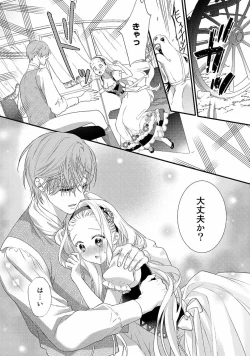 Page 133 of Tsunderu Moto Akuyaku Reijo v01s