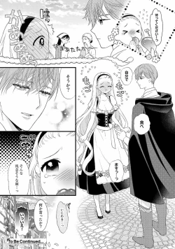 Page 137 of Tsunderu Moto Akuyaku Reijo v01s