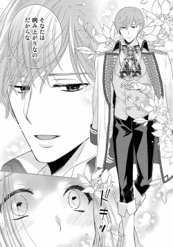 Page 20 of Tsunderu Moto Akuyaku Reijo v01s