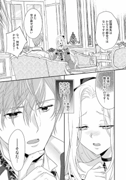 Page 29 of Tsunderu Moto Akuyaku Reijo v01s