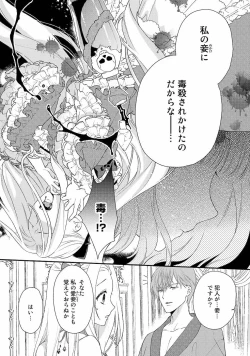 Page 40 of Tsunderu Moto Akuyaku Reijo v01s