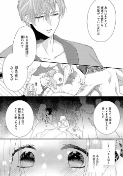 Page 42 of Tsunderu Moto Akuyaku Reijo v01s