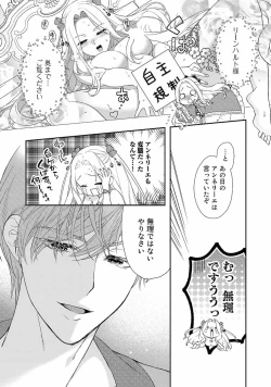 Page 53 of Tsunderu Moto Akuyaku Reijo v01s