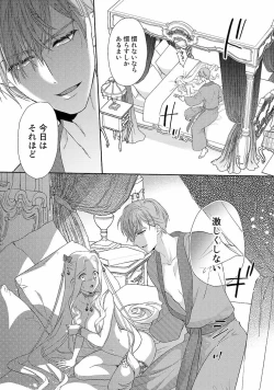 Page 56 of Tsunderu Moto Akuyaku Reijo v01s