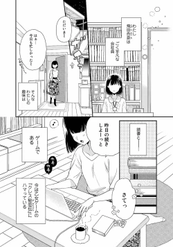 Page 6 of Tsunderu Moto Akuyaku Reijo v01s