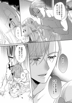 Page 72 of Tsunderu Moto Akuyaku Reijo v01s