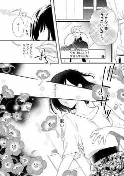 Page 7 of Tsunderu Moto Akuyaku Reijo v01s