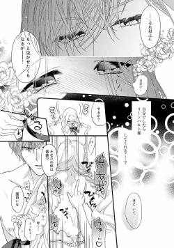 Page 84 of Tsunderu Moto Akuyaku Reijo v01s