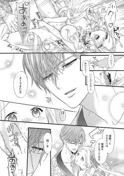 Page 95 of Tsunderu Moto Akuyaku Reijo v01s