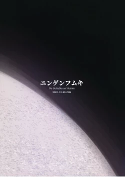 Page 14 of Genshin Haiboku Hon