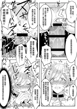 Page 12 of Elf Oyako Seidorei Ichiba nite Hanbaichuu