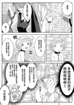 Page 19 of Elf Oyako Seidorei Ichiba nite Hanbaichuu