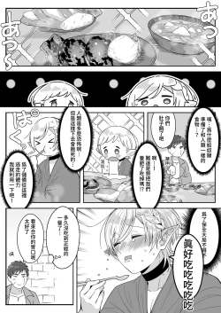 Page 22 of Elf Oyako Seidorei Ichiba nite Hanbaichuu