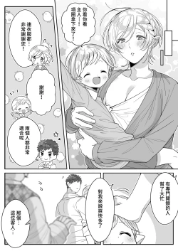 Page 39 of Elf Oyako Seidorei Ichiba nite Hanbaichuu