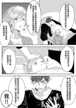 Page 43 of Elf Oyako Seidorei Ichiba nite Hanbaichuu
