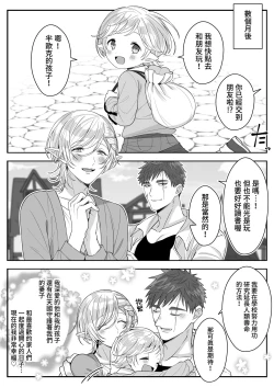 Page 51 of Elf Oyako Seidorei Ichiba nite Hanbaichuu