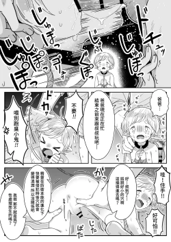 Page 6 of Elf Oyako Seidorei Ichiba nite Hanbaichuu