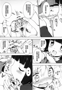 Page 4 of Kiniro Mosaic Urethral Play