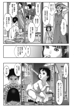 Page 28 of Shoujo Goshoku