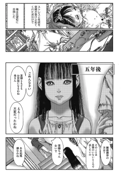 Page 44 of Shoujo Goshoku