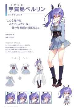 Page 13 of Fuyukara, Kururu. Materials Collection