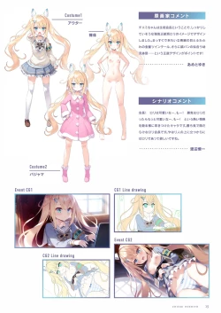 Page 16 of Fuyukara, Kururu. Materials Collection