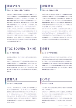 Page 28 of Fuyukara, Kururu. Materials Collection