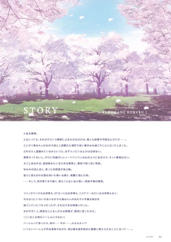 Page 34 of Fuyukara, Kururu. Materials Collection