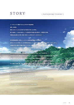 Page 40 of Fuyukara, Kururu. Materials Collection