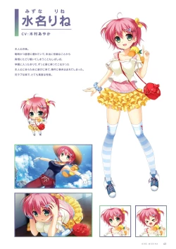 Page 44 of Fuyukara, Kururu. Materials Collection