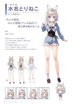 Page 9 of Fuyukara, Kururu. Materials Collection