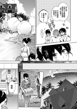 Page 16 of Nandemo Suru tte Itta yo ne Katei Kyoushi no Orei wa Karada de Ch.17