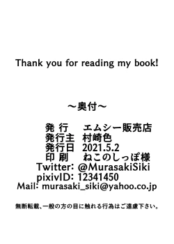 Page 31 of Gnow Grave "Hyoui VR"